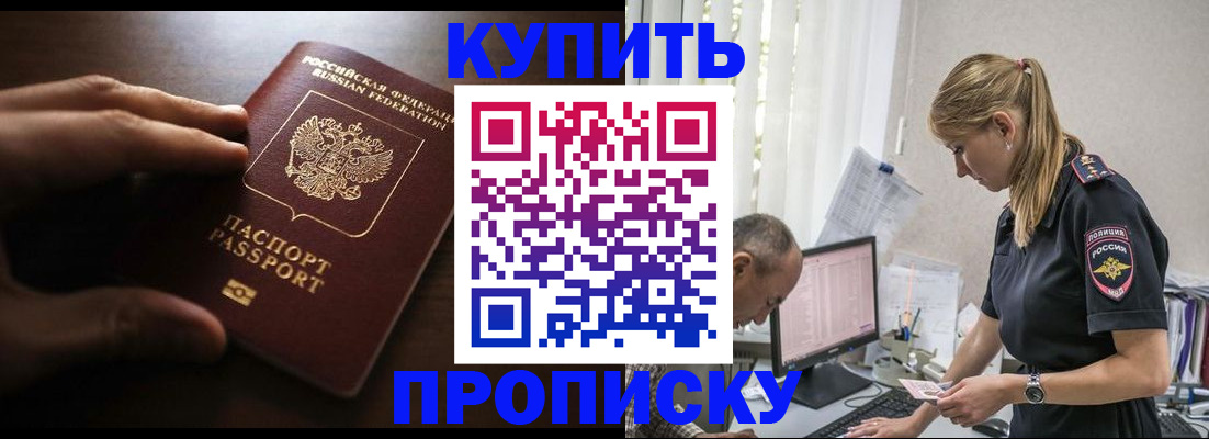 временная регистрация законно в Мичуринске